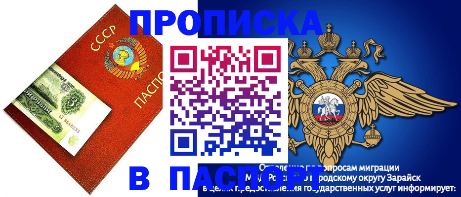 временная регистрация 2025 в Цимлянске