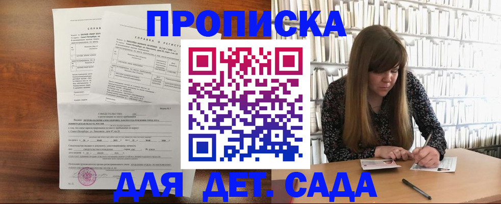 временная регистрация госуслуги в Цимлянске