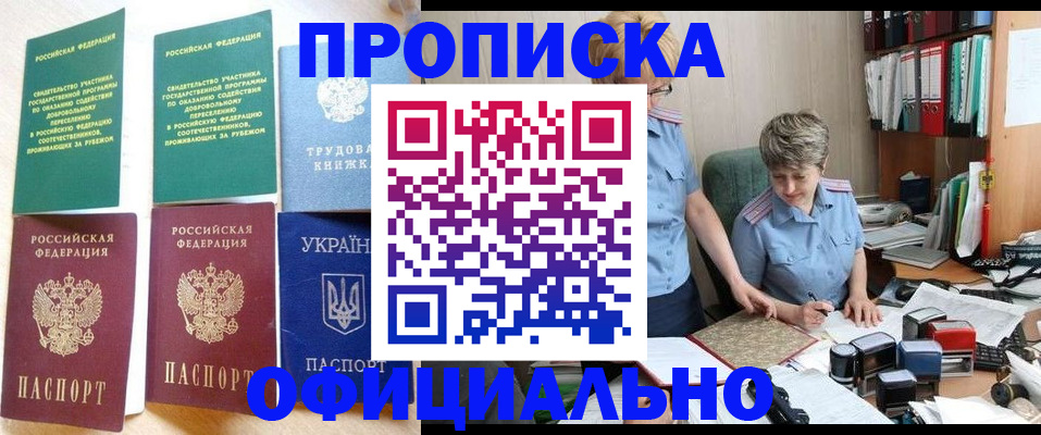 регистрация для дет. сада в Цимлянске